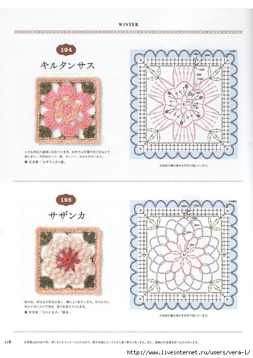 Flower Motif of Crochet 16_120 (494x700, 251Kb)