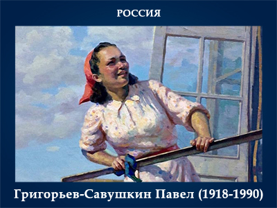 5107871_GrigorevSavyshkin_Pavel_19181990 (400x300, 141Kb)