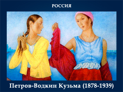5107871_PetrovVodkin_Kyzma_18781939 (400x300, 170Kb)
