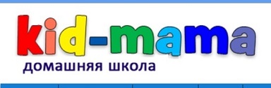 Кид мама. КИД-мама.ру. Кидмама. Кит мама ру. КИД мама тренажер.