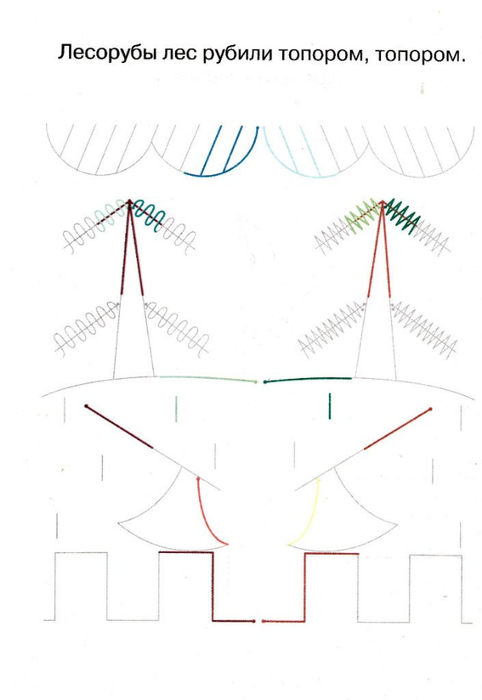 Зеркальные рисунки для развития межполушарного взаимодействия