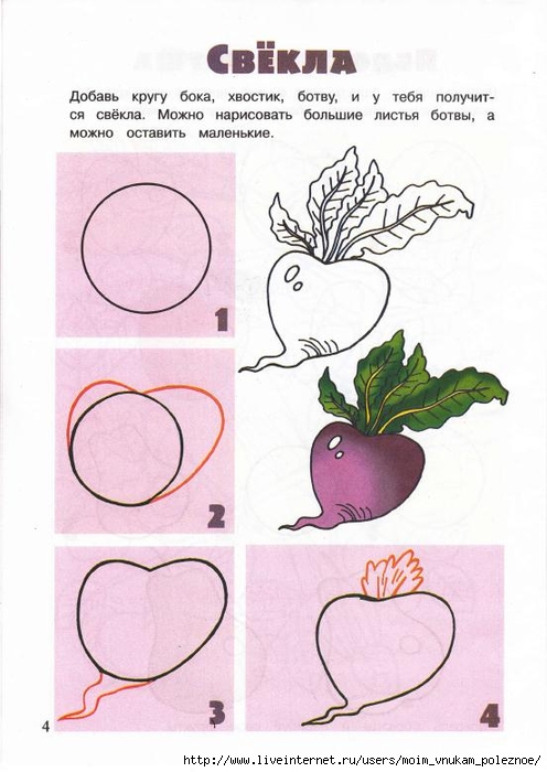 Prostye_uroki_risovania_Volshebny_karandash_Ovoschi_i_frukty_5-13_let_2010_6_4 (496x700, 203Kb)