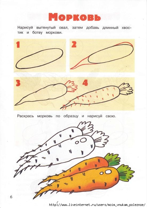 Prostye_uroki_risovania_Volshebny_karandash_Ovoschi_i_frukty_5-13_let_2010_6_6 (495x700, 201Kb)