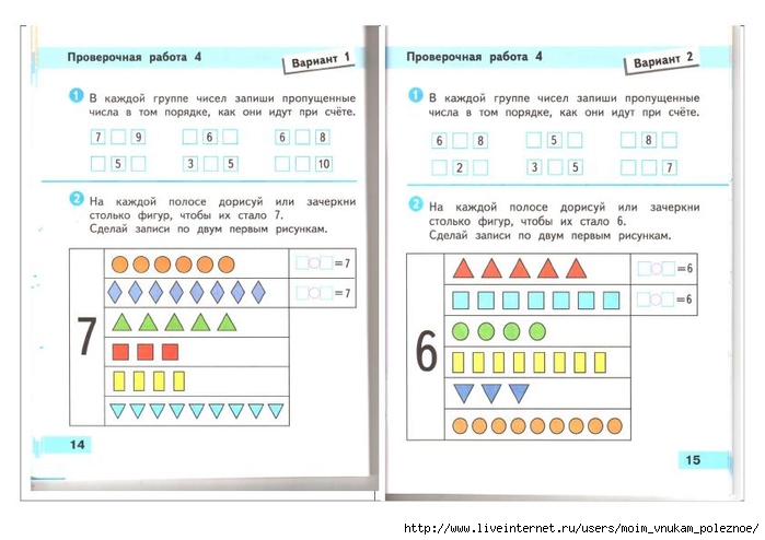 Математика 1 кл стр 5. Контрольная 1 класс математика. Проверочная 1 класс математика. Матем. Проверочные задания 1 класс. Работа по математике 1 класс.