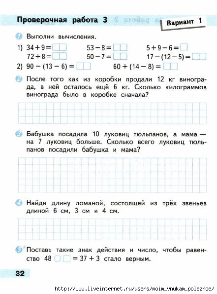Matematika_2_klass_Proverochnye_raboty_Avtory_Volkova_Moro_33 (441x596, 134Kb)