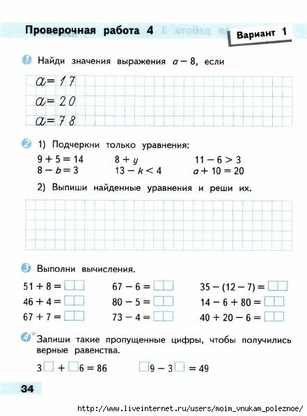 Matematika_2_klass_Proverochnye_raboty_Avtory_Volkova_Moro_35 (441x597, 112Kb)