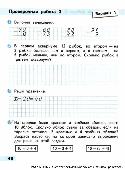 Matematika_2_klass_Proverochnye_raboty_Avtory_Volkova_Moro_47 (440x597, 134Kb)