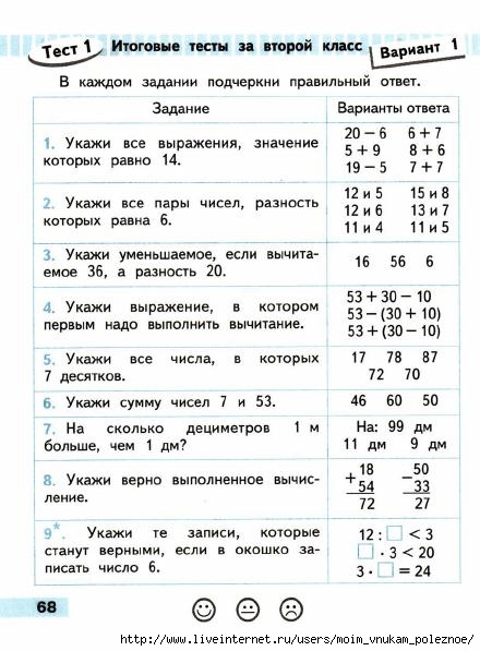 Matematika_2_klass_Proverochnye_raboty_Avtory_Volkova_Moro_69 (440x597, 154Kb)