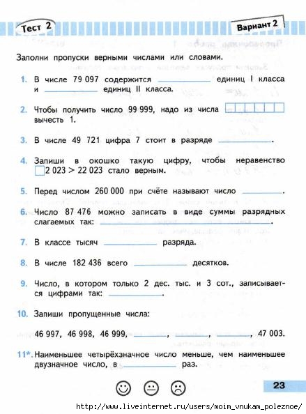 Matematika_Proverochnye_raboty_4_klass_Volkova_24 (439x594, 124Kb)