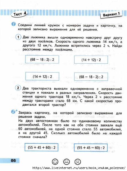 Matematika_Proverochnye_raboty_4_klass_Volkova_87 (443x594, 157Kb)