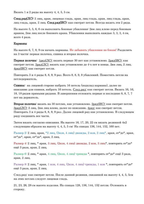 115084345_large_4509736 (494x699, 172Kb)