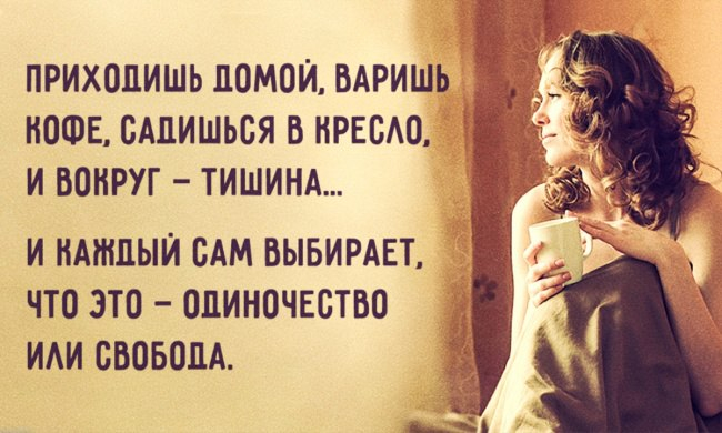 Одиночество (650x390, 193Kb)