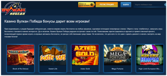 Обзор онлайн казино Победа (Pobeda casino): промокоды, зеркало и отзывы игроков на Casinoz