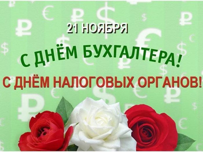 Открытки с 21 ноября