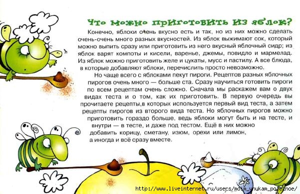 Mirovye_pirogi_2 (601x390, 192Kb)