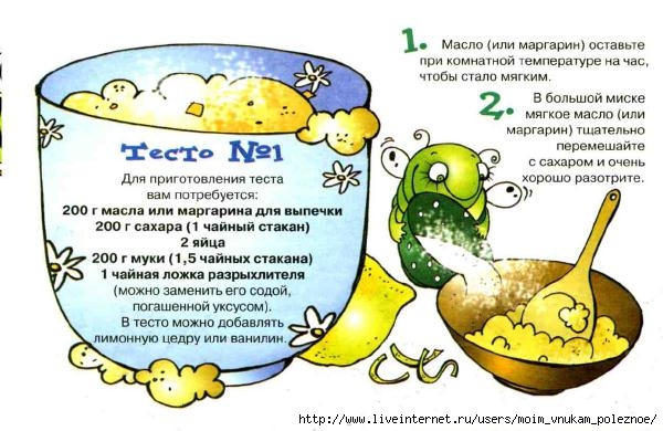 Mirovye_pirogi_4 (600x390, 163Kb)
