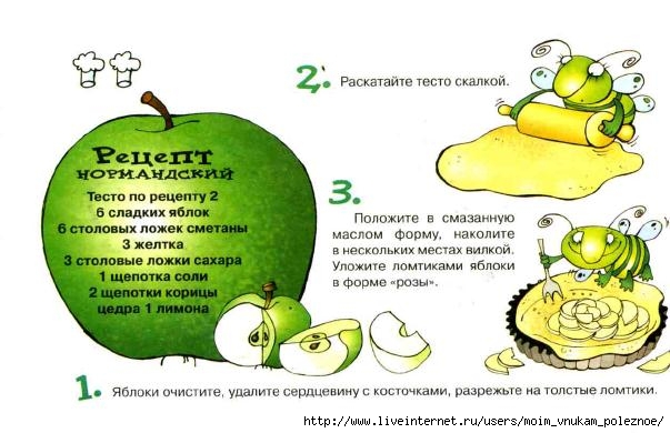 Mirovye_pirogi_14 (603x390, 139Kb)