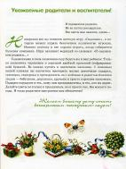 Grushina_L_V_-_Masterilka_Ya_daryu_podarki-200_24 (142x189, 25Kb)