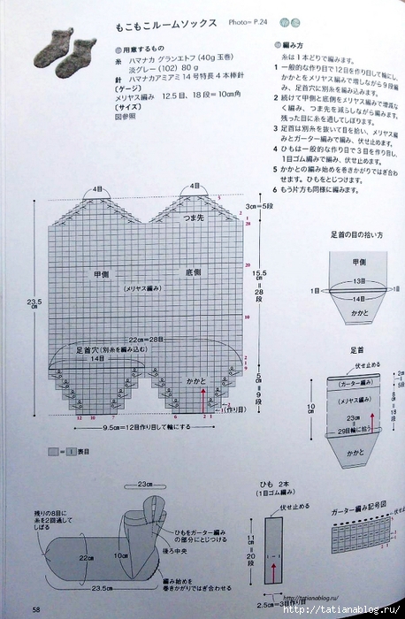 page_59 copy (458x700, 263Kb)