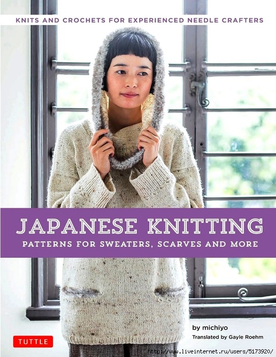 Japanese_Knitting_Patterns_for_Sweaters_Scarves_and_More-0 (541x700, 262Kb)