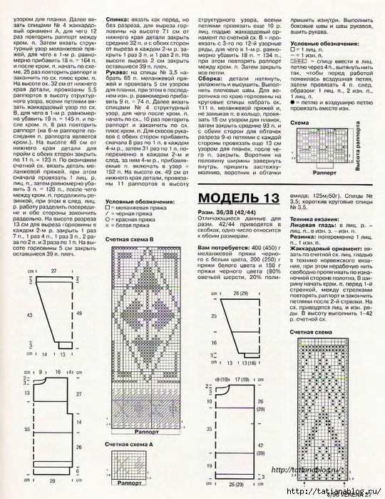 p0026 copy (540x700, 377Kb)