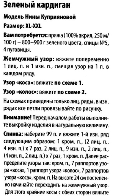 4426349_s3 (380x657, 121Kb)