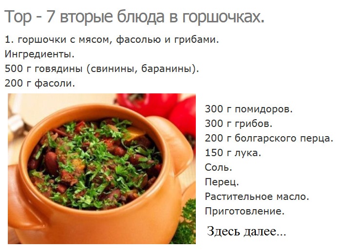 Солянка в горшочках в духовке рецепты с фото пошагово простые и вкусные рецепты