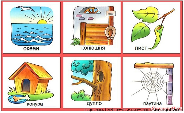 Все картинки лов из по порядку