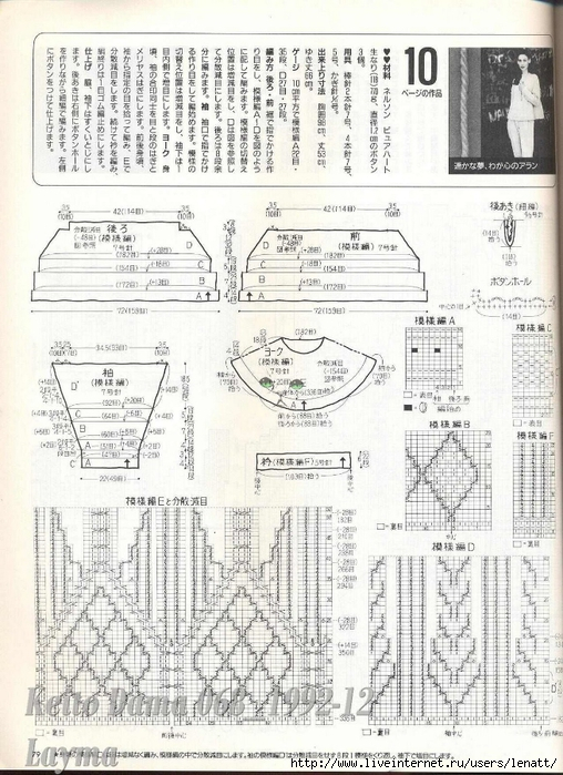 97940586_large_Keito_Dama_068_199212_034 (508x699, 316Kb)