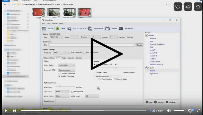 Handbrake как добавить несколько файлов