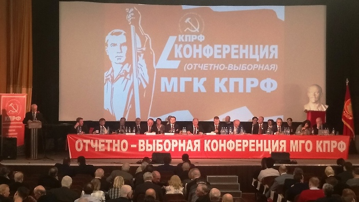 ϸ .02_12_18_Otchyotnovuybornaya_konferenciya_MGK_KPRF (700x395, 111Kb)