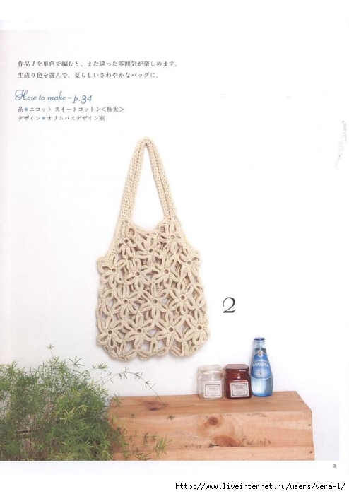 779_Knitted Bag Hat 2015_5 (494x700, 131Kb)
