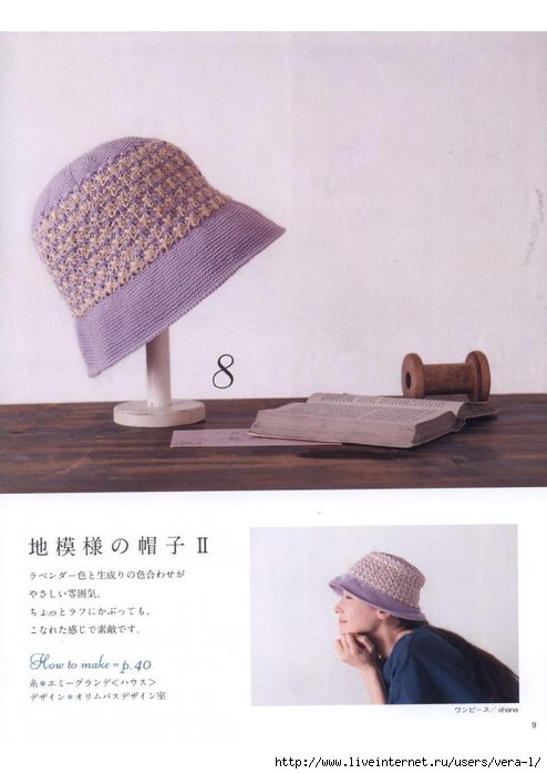 779_Knitted Bag Hat 2015_11 (494x700, 168Kb)