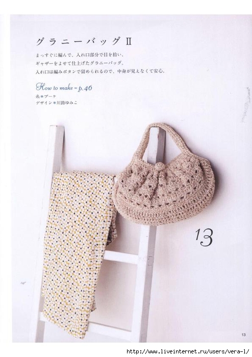 779_Knitted Bag Hat 2015_15 (494x700, 181Kb)