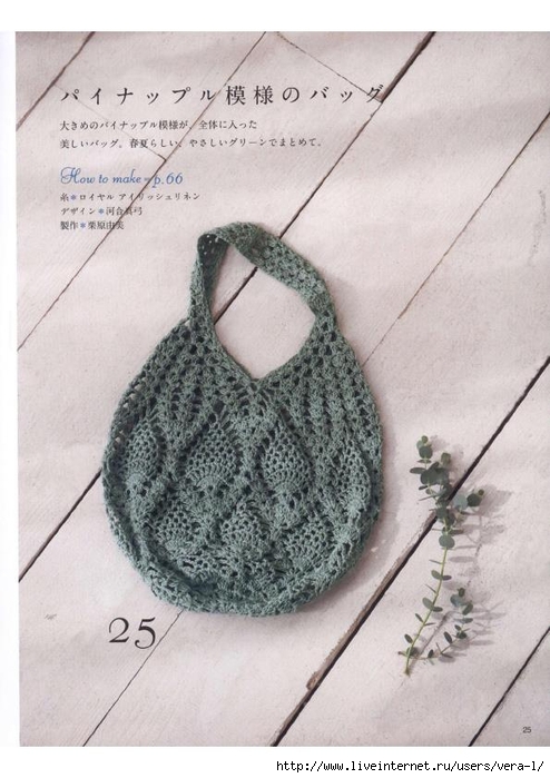 779_Knitted Bag Hat 2015_27 (494x700, 234Kb)