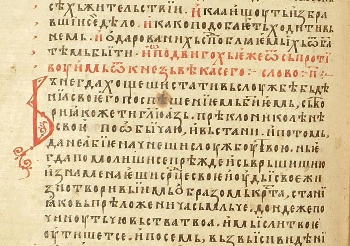 6098670_foto51_drevneslavyanskii_tekst (700x492, 101Kb)