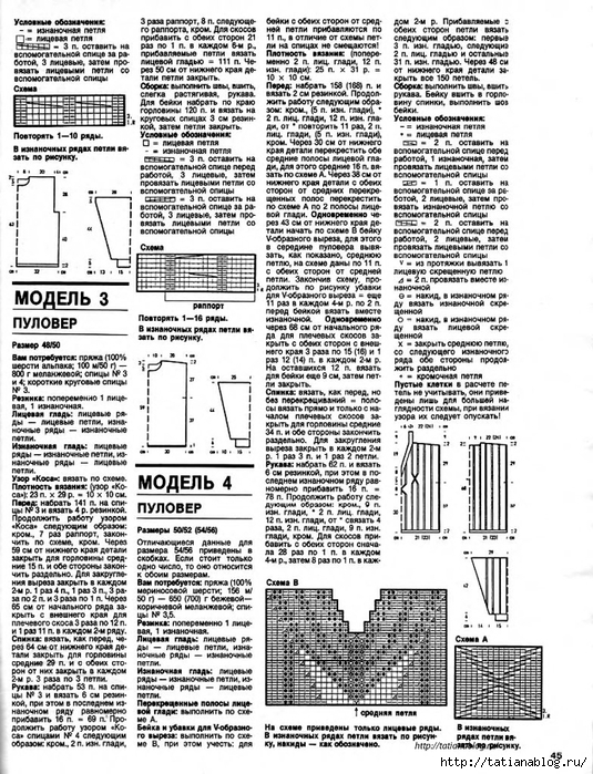 p0041 copy (535x700, 370Kb)