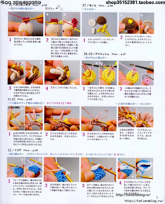 Asahi_Original_The_Four_Seasons_Chou_Chou_2014.page08 copy (563x700, 377Kb)