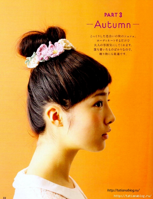 Asahi_Original_The_Four_Seasons_Chou_Chou_2014.page33 copy (538x700, 289Kb)