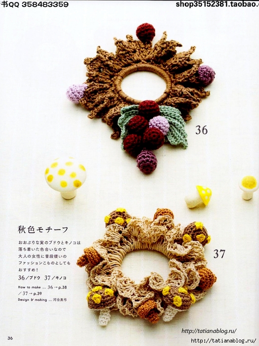 Asahi_Original_The_Four_Seasons_Chou_Chou_2014.page37 copy (525x700, 296Kb)