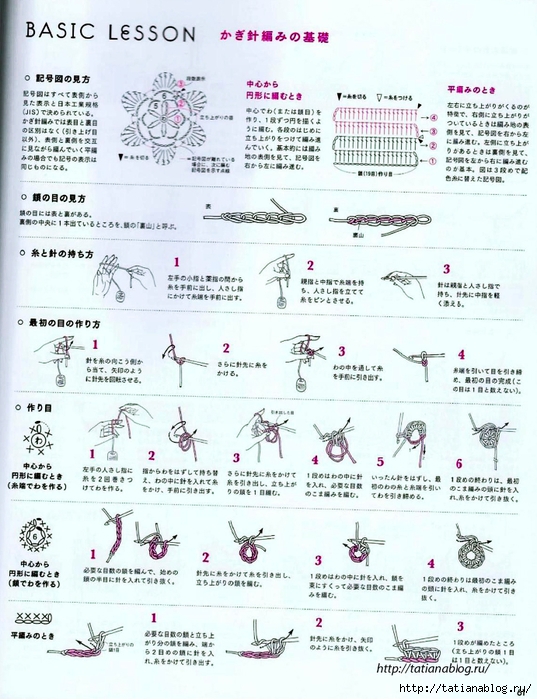 Asahi_Original_The_Four_Seasons_Chou_Chou_2014.page62 copy (537x700, 311Kb)