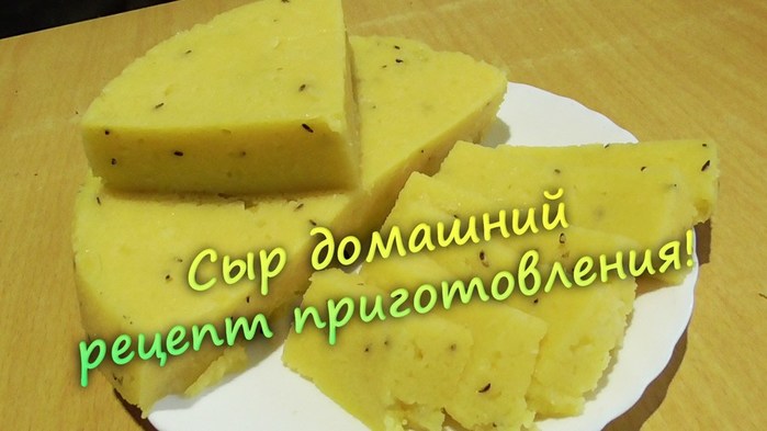 Домашний сыр из творога рецепт – Русская кухня: Закуски. «Еда»