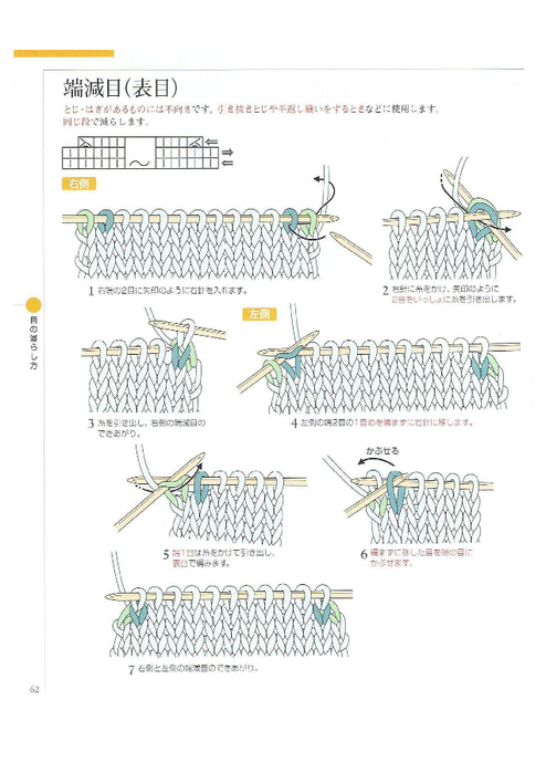 Page60 (494x700, 207Kb)