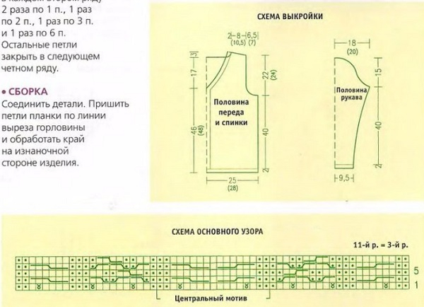 pulover_kosichki2 (600x434, 161Kb)