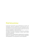  Jilevska_T_Konstruirovanie_modnoy_odejdi-181 (538x700, 83Kb)