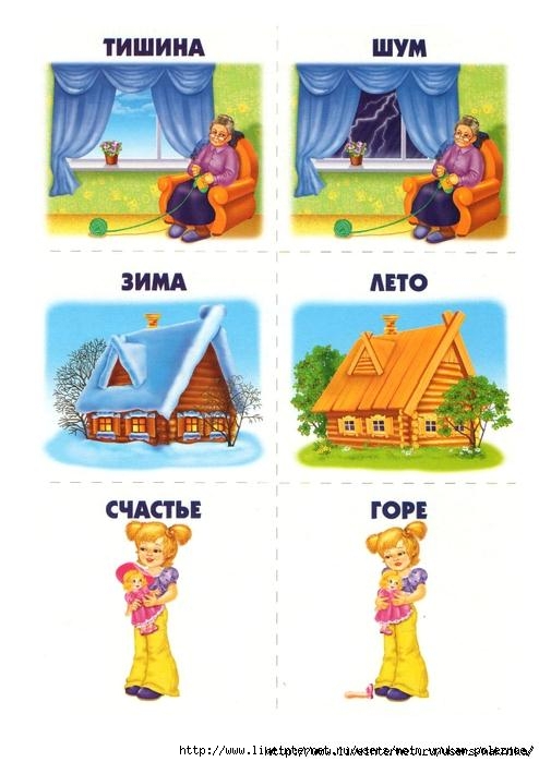 igra_loto_podkhodit_ne_podkhodit_s_5_-_7_let_2 (494x699, 147Kb)