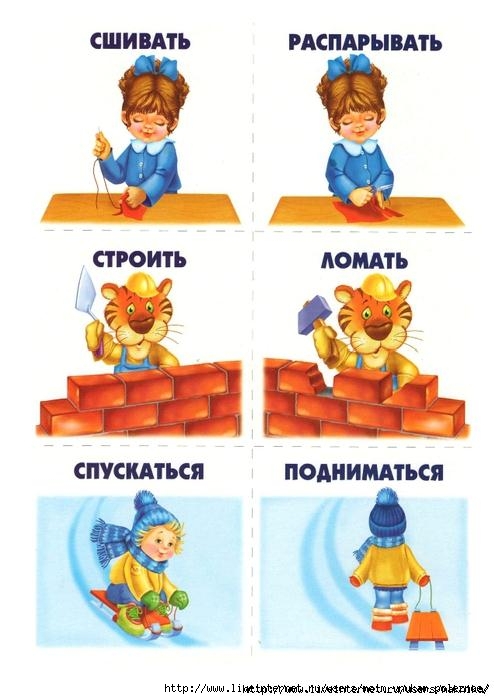 igra_loto_podkhodit_ne_podkhodit_s_5_-_7_let_10 (494x699, 149Kb)