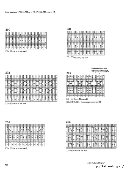 Хитоми Шида - Большая книга японских узоров - 2018.page128 copy (518x700, 170Kb)