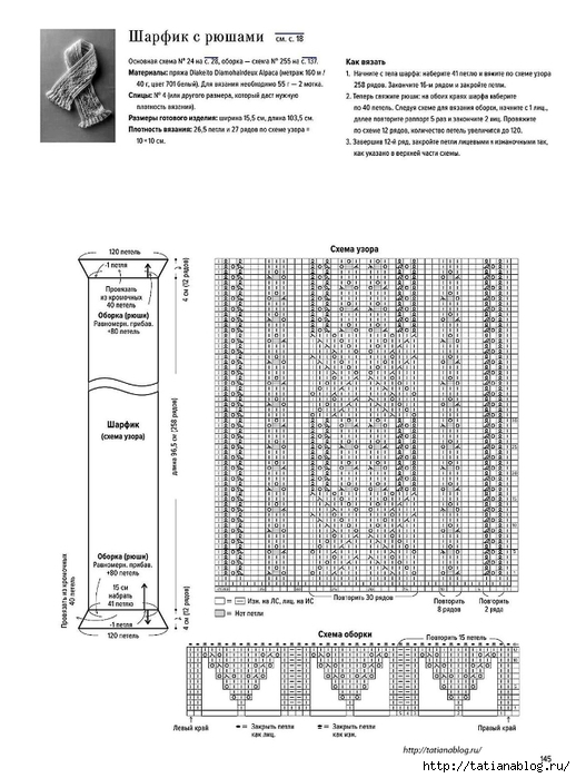 Хитоми Шида - Большая книга японских узоров - 2018.page145 copy (518x700, 209Kb)