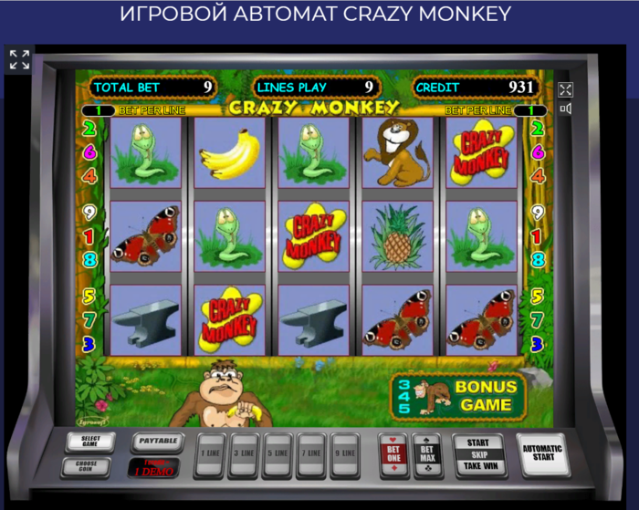 обезьянки игровые автоматы на деньги